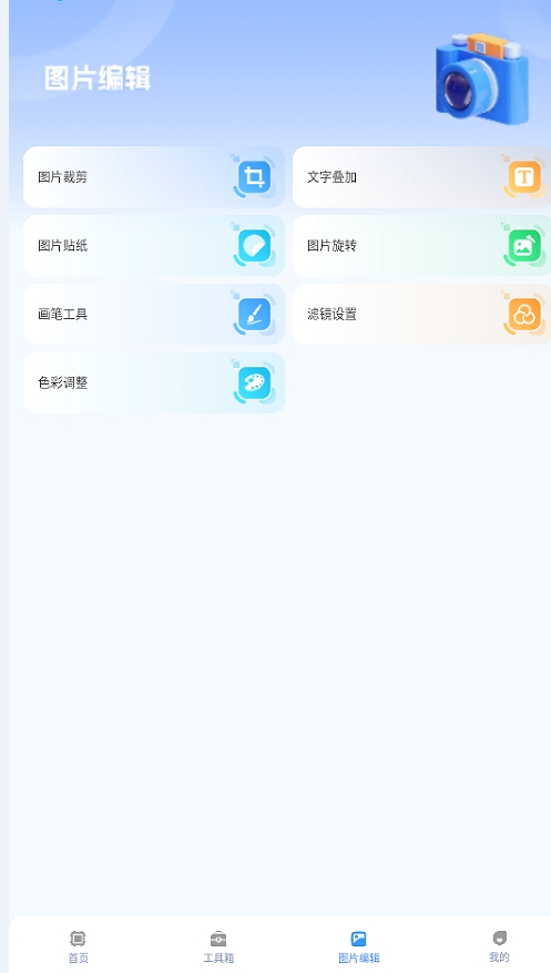 画质兽助手APP下载安卓版官方 1.0.1