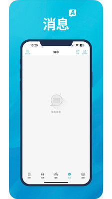 A优后台订单app下载 v1.1