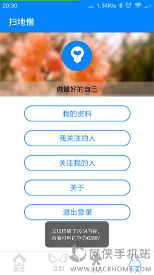 桃花源APP官方下载 v5.0.3