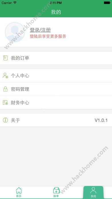 代练宝手机版app下载安装软件 v6.0.6