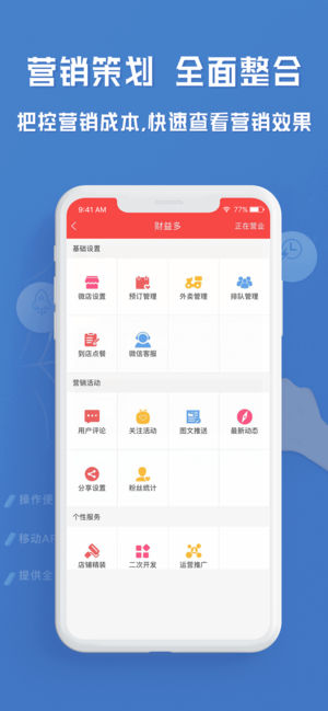 财益多app苹果版手机下载 v1.0.0