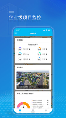 广联达建设方工程管理系统app下载 v3.0.3