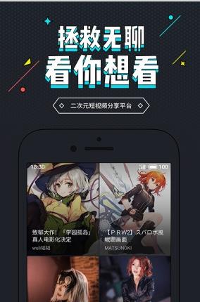 里世界视频app官方版下载安装图片1