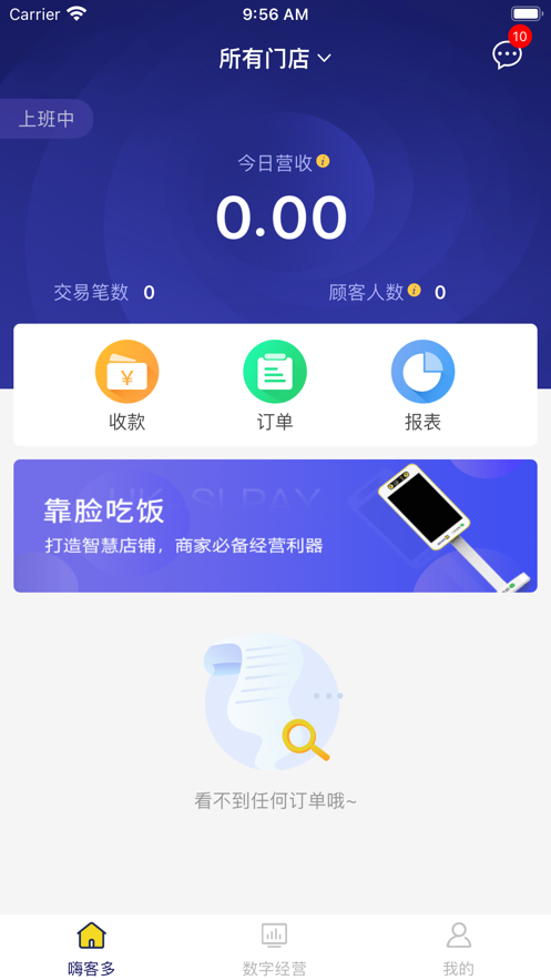 渝控通app官方版 v1.0.2