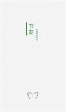 书友畅读app最新版下载 v3.21.091618