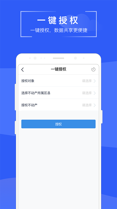 苏易登app官方下载最新版 v1.8.2