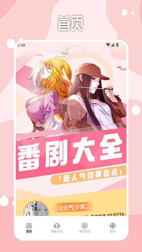 香蕉漫画工具官方手机版下载 v1.2