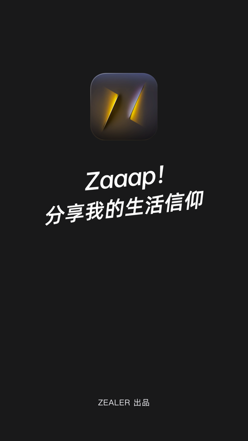 Zaaap!-分享我的生活信仰app官方下载图片2