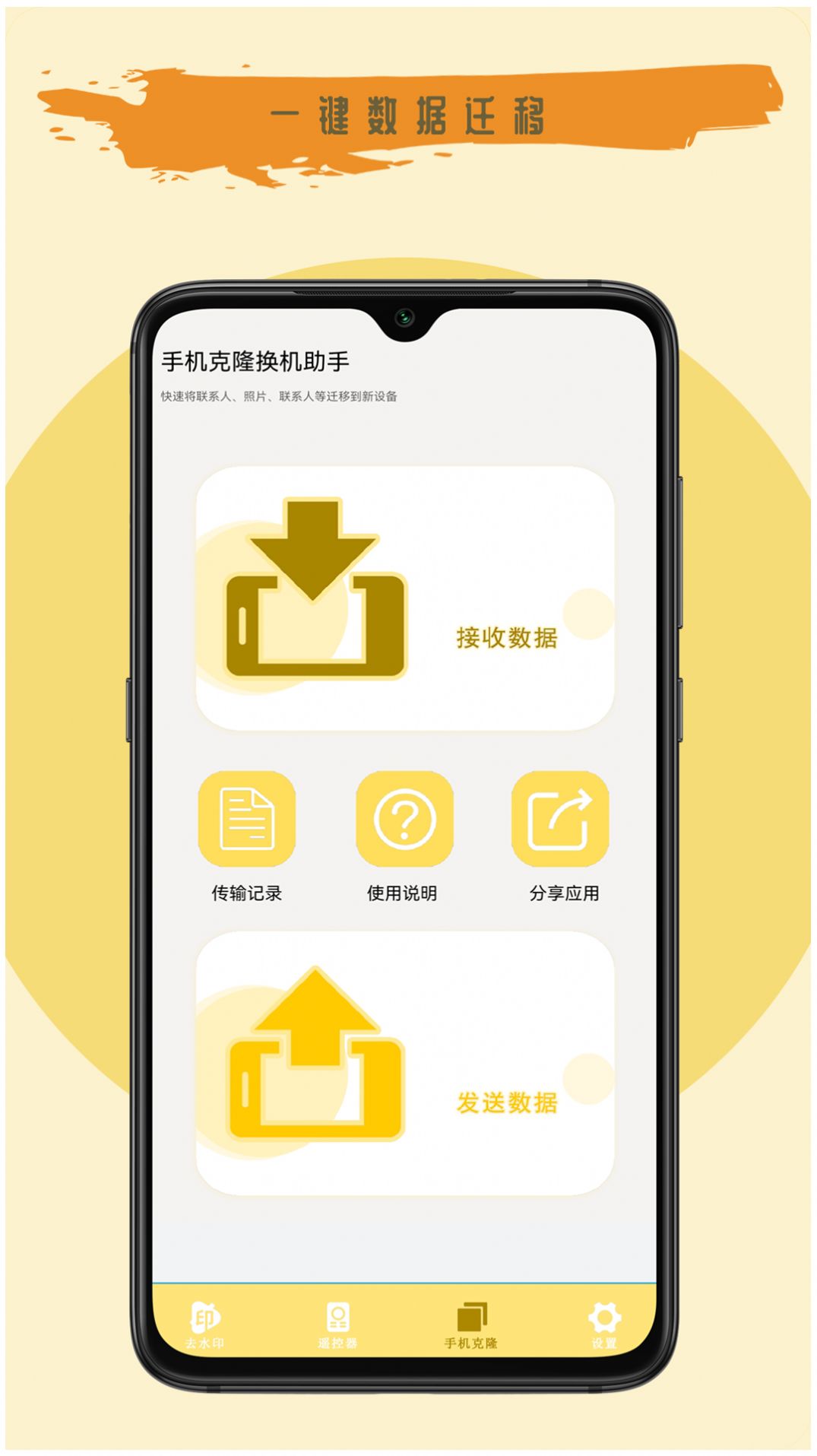 去剪辑视频助手app官方版下载 v1