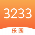 3233乐园app官方下载 v5.2.3