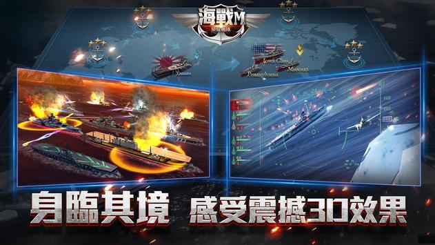 海战M荣耀舰队游戏官方下载 v1.0.19