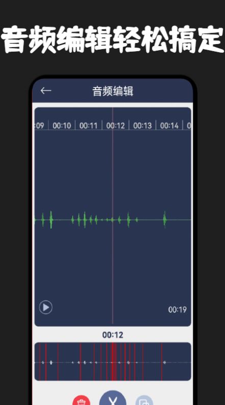 录音器专家app最新版下载 v1.1