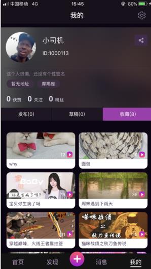 鱼糖短视频app下载手机版 v1.0.0