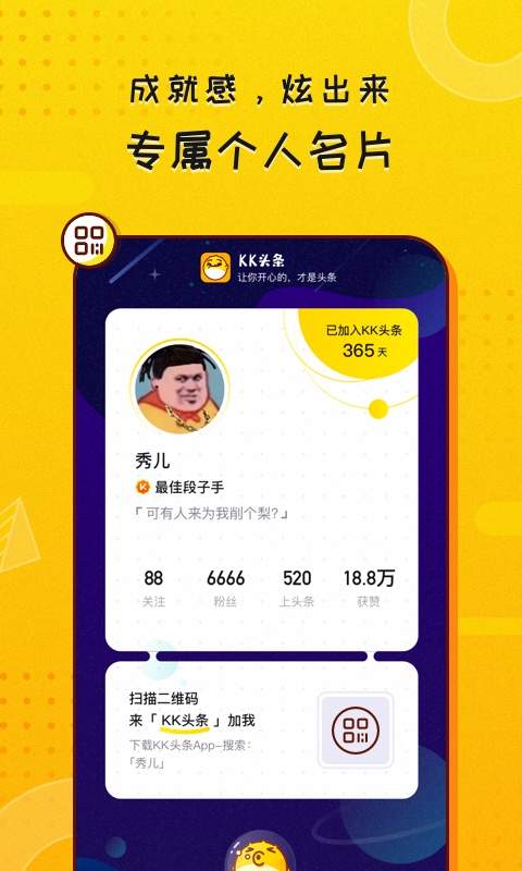 KK头条下载安装官方版app图片1