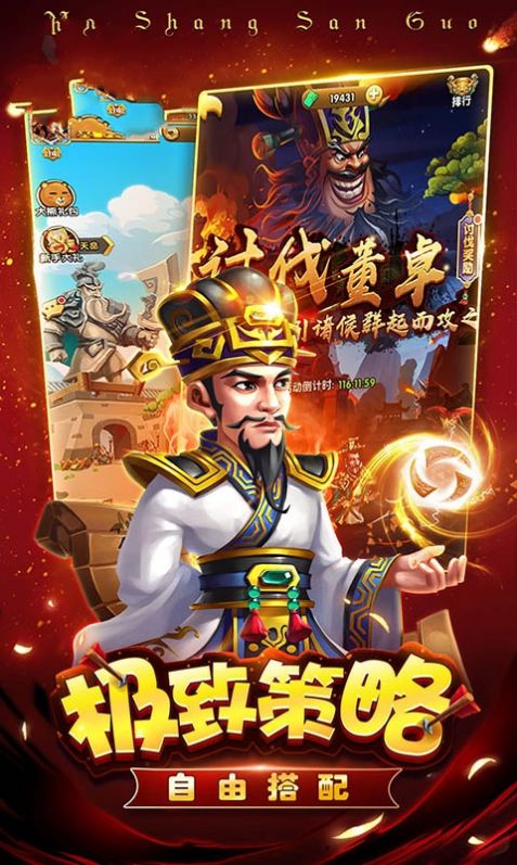 三国战之蜀国传手游官方正版 v2.4