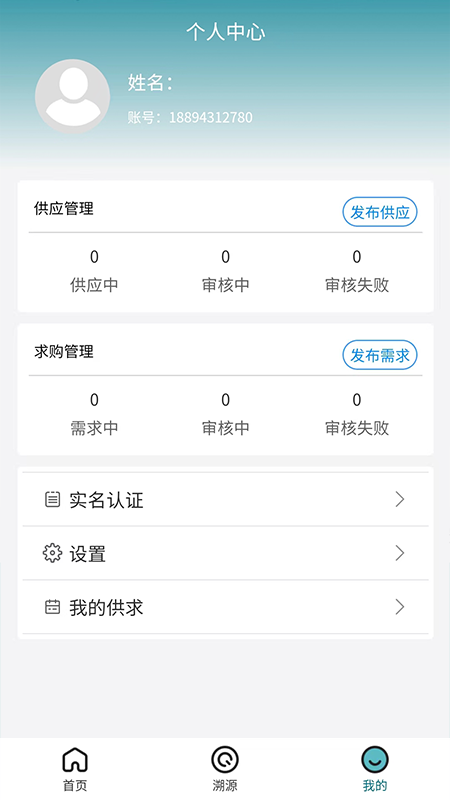 陇西中医药平台app软件下载 v1.0.2