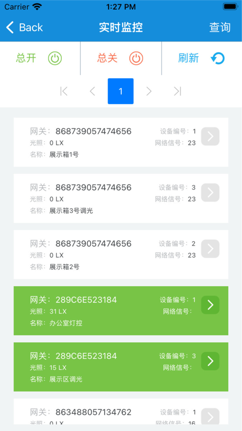 夏商智慧用电照明app下载 v1.0.0