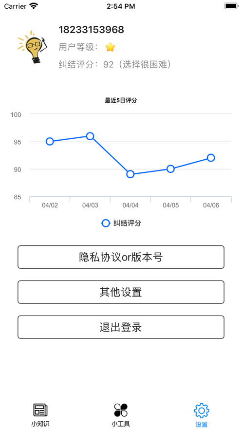 选择终端做决定app手机版 v1.0