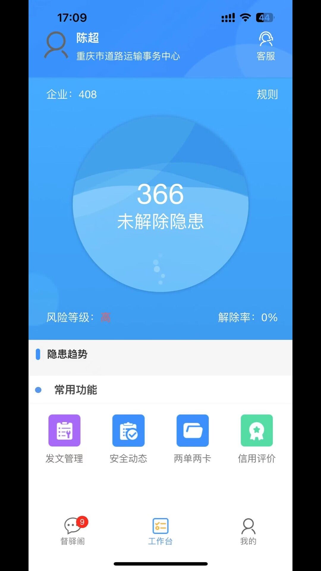 督驿阁app官方下载 v1.3.9