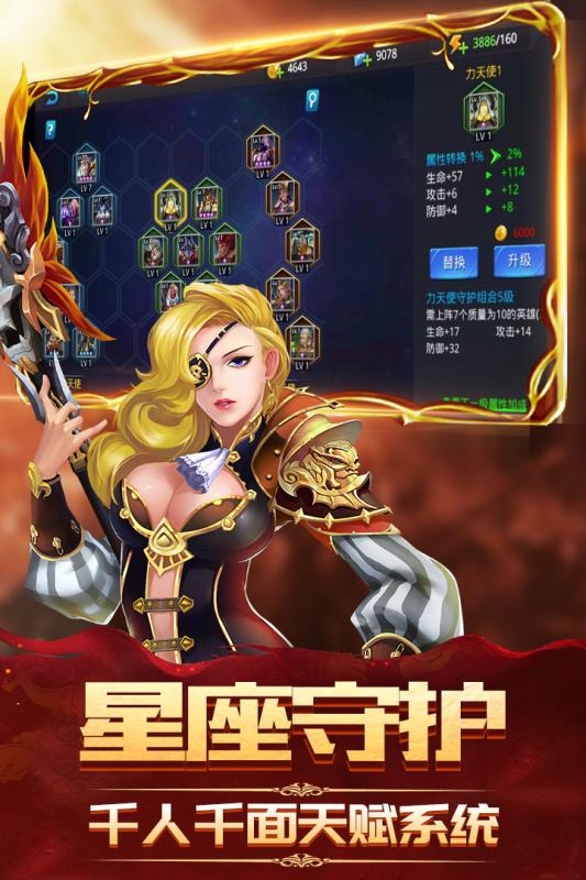 神魔传说手游官方正版 v6.0.0