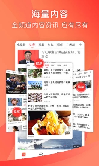 成就幸福513平台app下载安装 v1.89