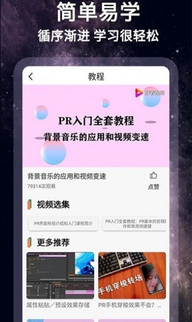 怏影视频剪辑app官方版下载 v1.1.1