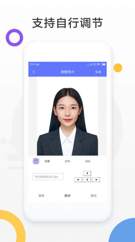 免费证件照相机App最新版下载 v1.0.0