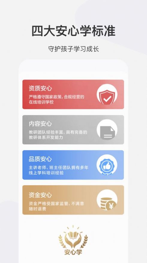 希望学app软件官方下载 v1.4