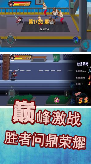 勇士巅峰对决安卓手机版 v1.3