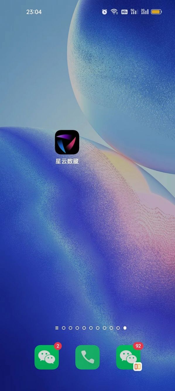 新剧宝安卓版app下载 v1.0