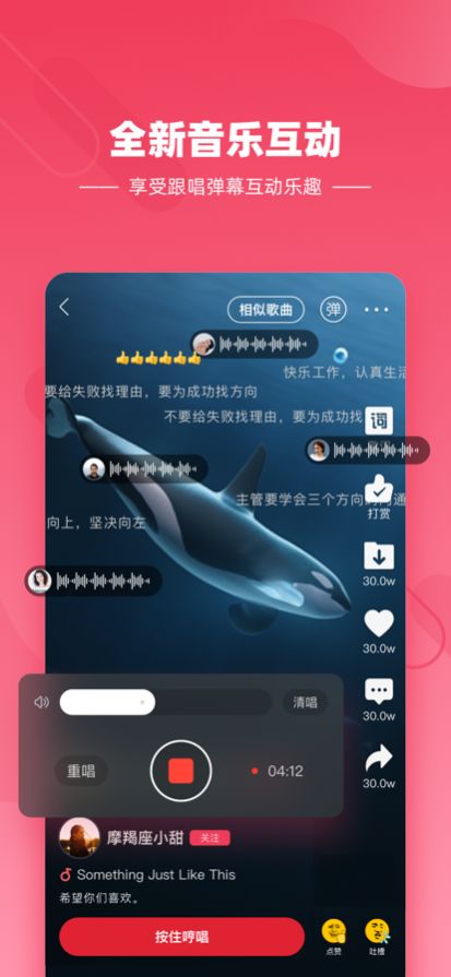 快音车载音乐极速版免费听歌app最新版下载图片1