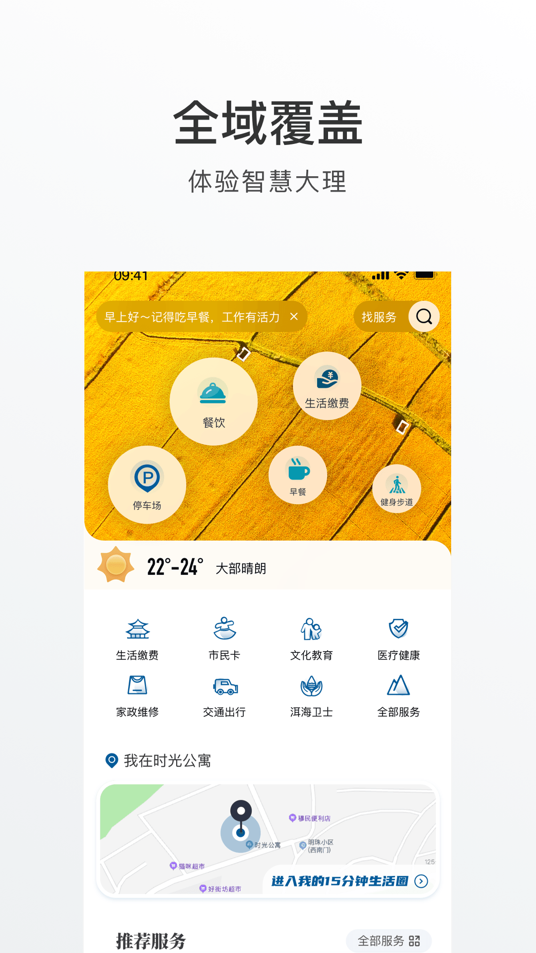 大理城市服务app手机版 v1.0.0