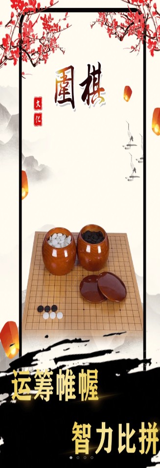 围棋入门app学习软件官方版 v1.0.0