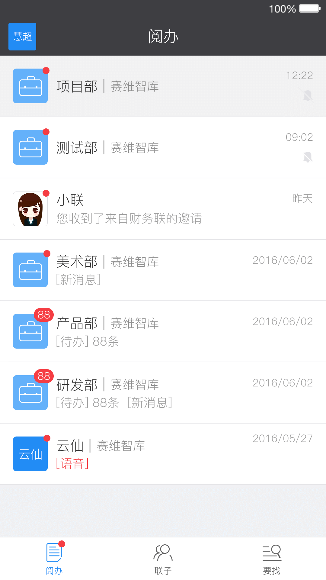 联子app手机版下载 v3.2.1