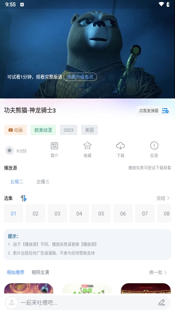 小老虎影视官方TV版下载 v0.0.5