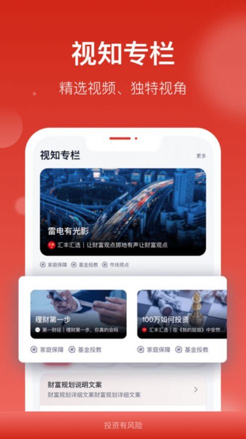 汇丰汇选app安卓版下载 v1.0.0