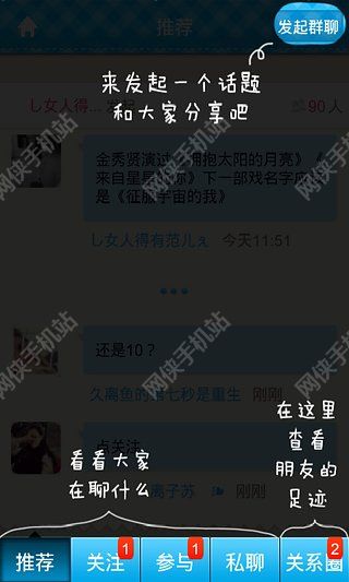 个性安卓手机版app v4.0.0