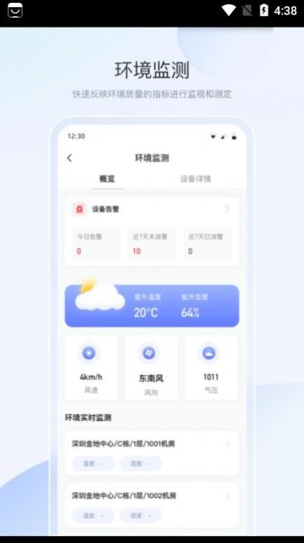 金维易工程管理app最新版 v1.0.0