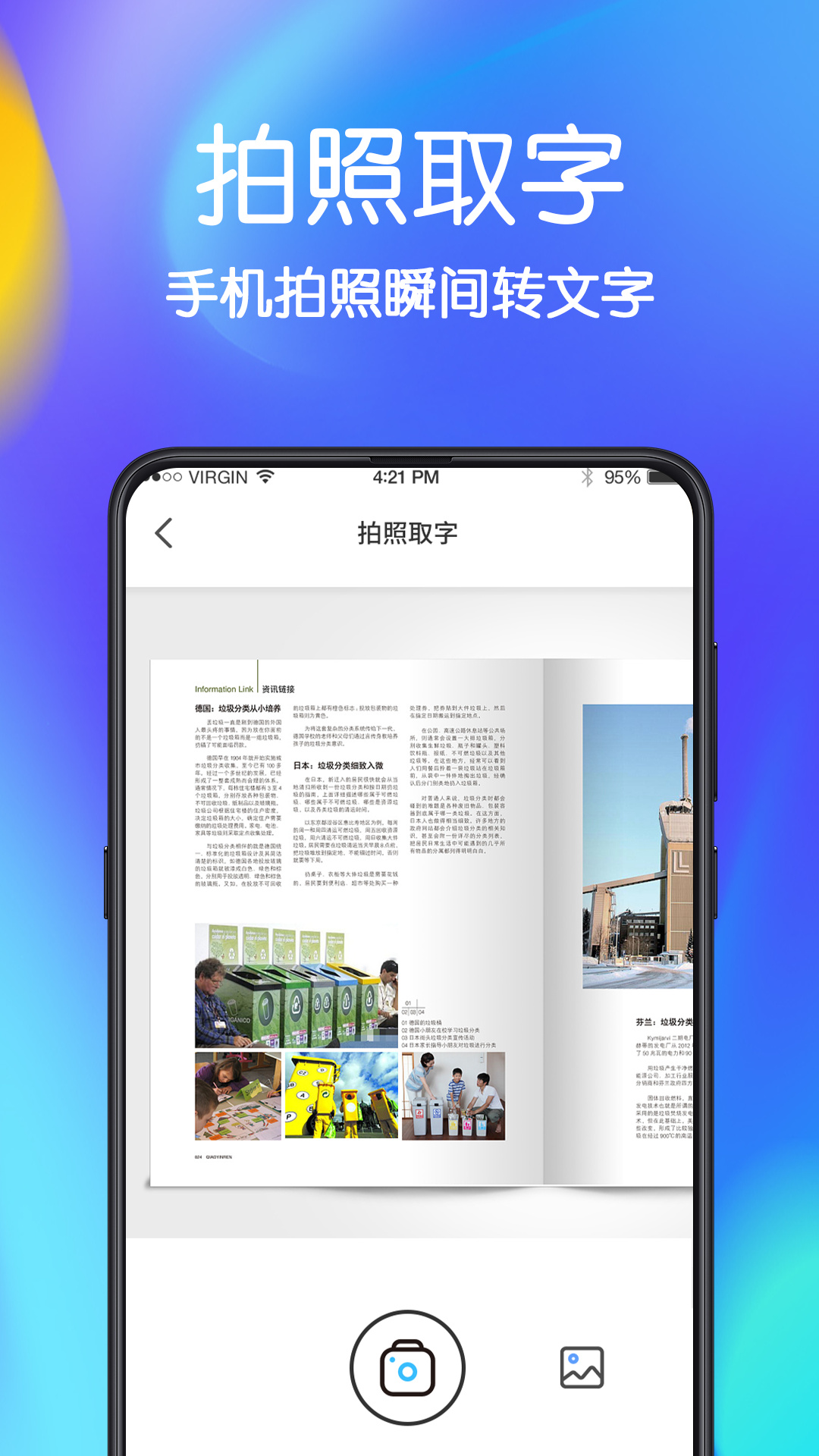 极速文件恢复免费版app下载安装 v4.6.8