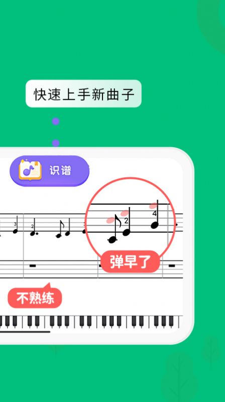 钢琴陪练大师app官方下载 v1.0.0