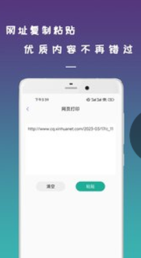 无线手机打印机app下载安装 v23.02.25