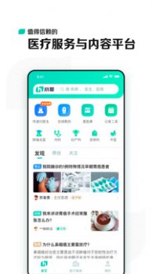 字节跳动小荷app最新下载图片1