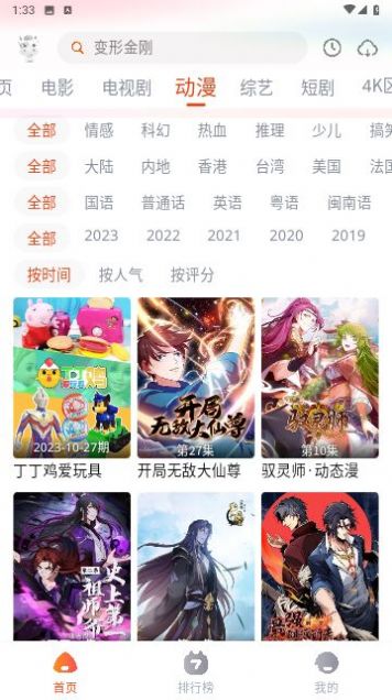 途牛影视纯净版免费下载 v1.0.1