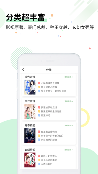 特色言情app手机版下载安装 v2.6.0