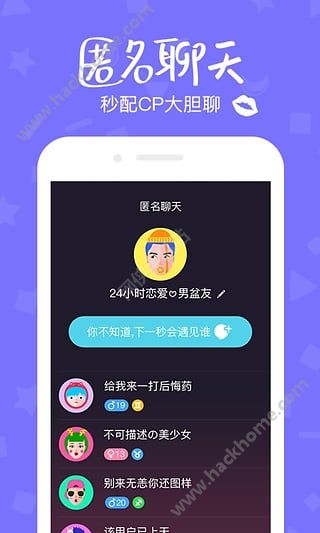 秒聊下载手机版app v2.2.8