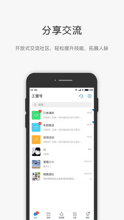 工壹号app官方下载 v1.0