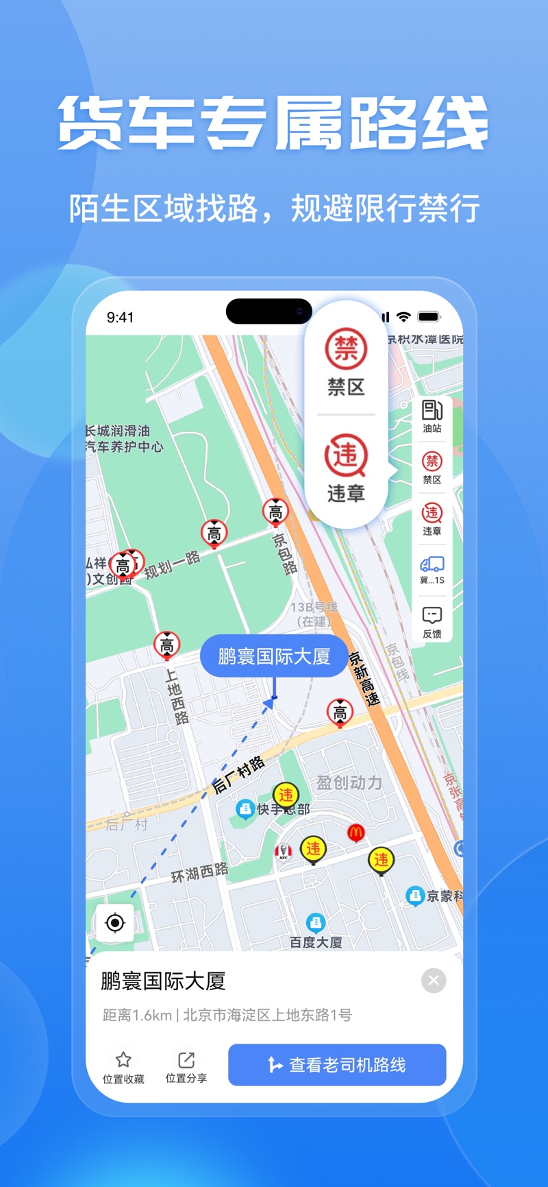 车旺大卡app官方下载图片2