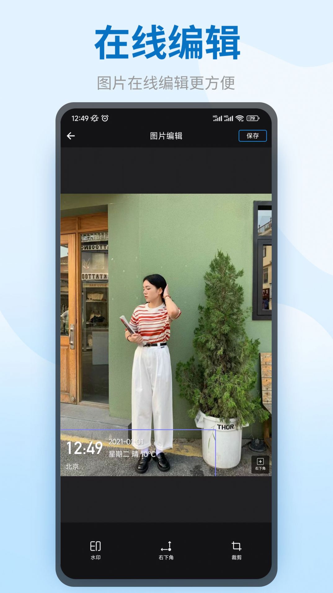 图模水印app官方下载 v9.9.8