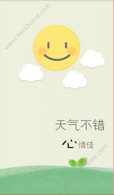 智汇云管家手机版app下载 v0.1.21