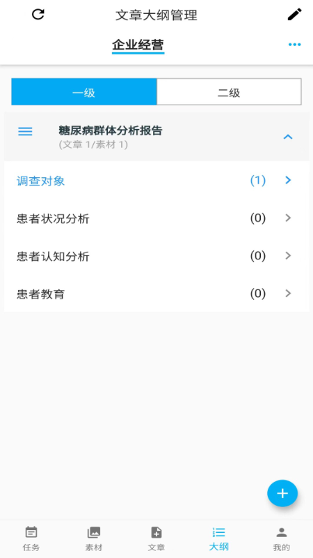 践行知识管理app免费 v2.2.0